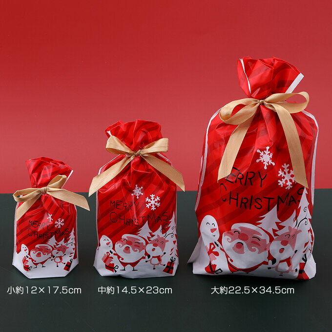 即日発送！クリスマスラッピング袋 パッケージ袋 クリスマス柄 OPP袋 サイズ大