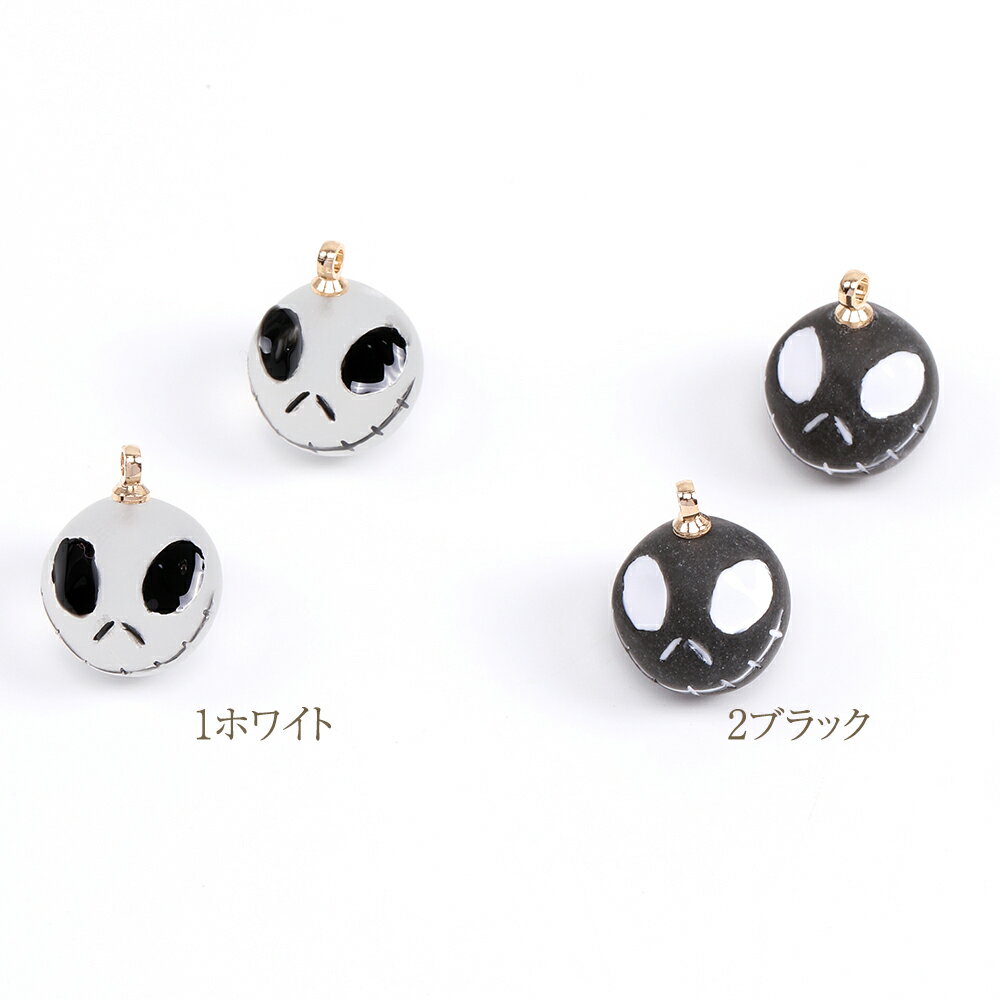 即日発送！ ハロウィンチャーム スカルチャーム 樹脂チャーム ハンドメイドアクセサリーパーツ 手作りアクセサリー素材 カン付き 11×20mm マットカラー 13×17mm（4 ヶ入り）
