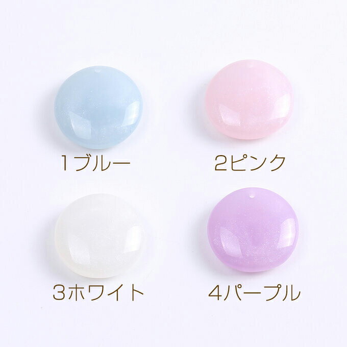 即日発送！ラウンド樹脂チャーム パステルカラー樹脂チャーム コイン型 横穴あり 18mm（8ヶ）