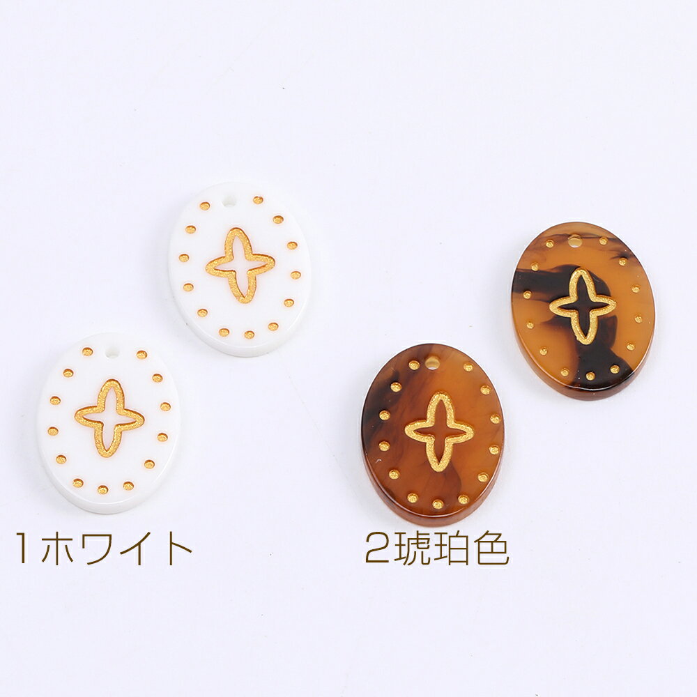 即日発送！アンティーク調アクリルチャーム クロス模様入り オーバル 上部穴あり 15×20mm（8ヶ）