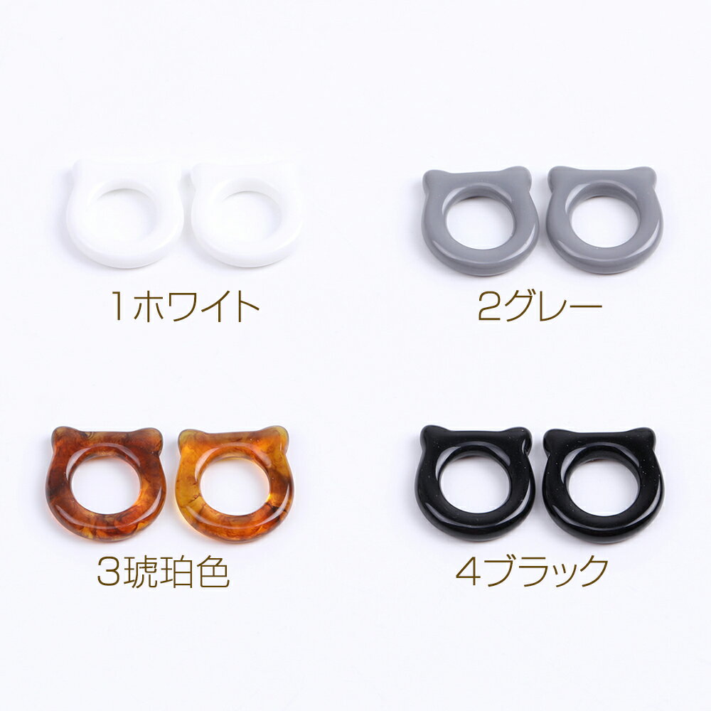 即日発送！くまパーツ 熊型パーツ 樹脂フレームパーツ 中抜き樹脂パーツ13.5×14mm（8ヶ）