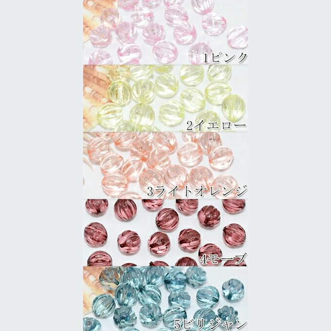 即日発送！クリアアクリルビーズ カボチャ 10mm【40ヶ】