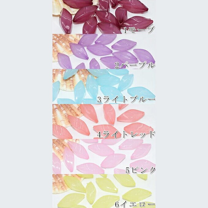 即日発送！アクリルビーズ シャーベット ツイスト 9×24mm【20ヶ】