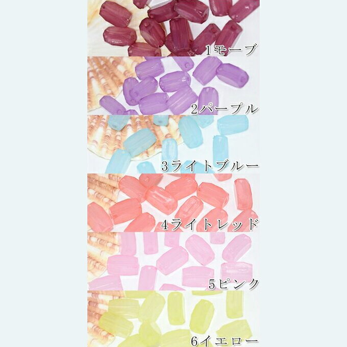 即日発送！アクリルビーズ シャーベット 長方形角切り 7×14mm【30ヶ】
