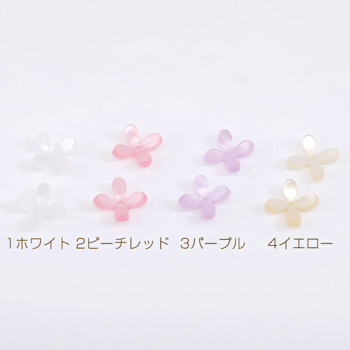 即日発送！高品質アセテートパーツ フラワー 4弁花 穴あり 11×11mm（10ヶ）