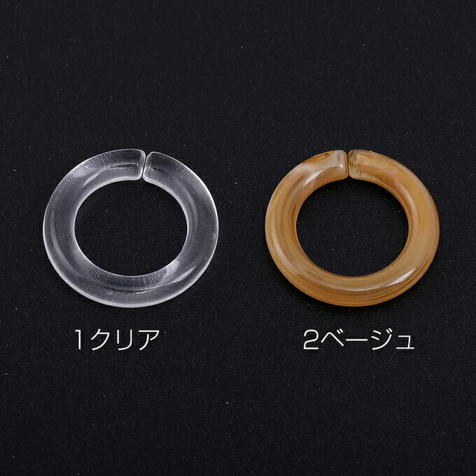 即日発送！高品質アクリルチェーンパーツ 丸型 18mm（20ヶ）