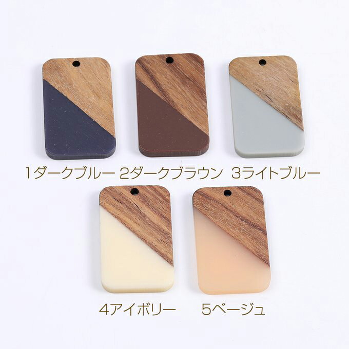 即日発送！樹脂パーツ 木目付き 長方形型 1穴 20×33mm（2ヶ）