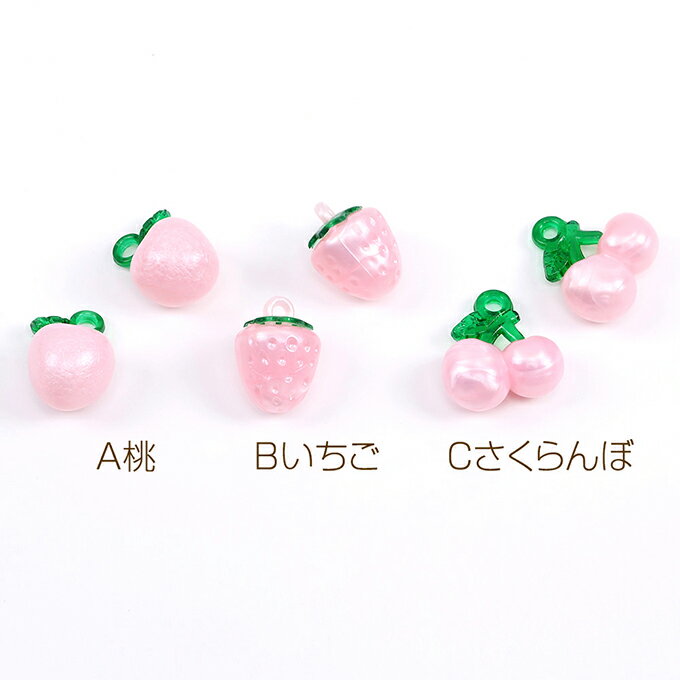 即日発送！樹脂チャーム かわいいフルーツチャーム ピーチピンク（10ヶ）