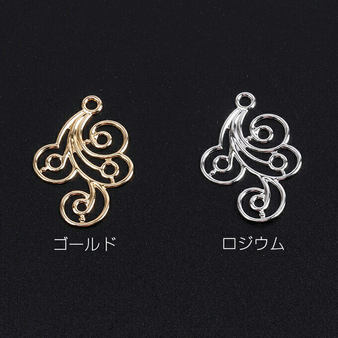 即日発送！メタル透かしチャーム メタリックチャーム アクセサリーパーツ 1カン付き 21×31mm（6ヶ）