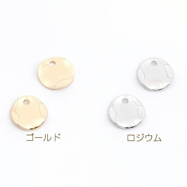 即日発送！メタルチャーム プレートチャーム ウェーブラウンド 穴あり 8mm（8ヶ）