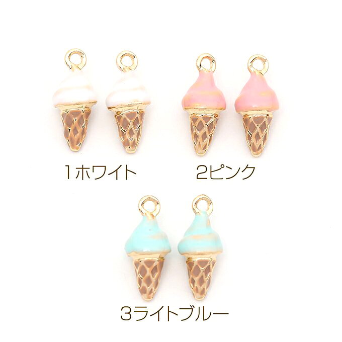 即日発送！マカロンカラーソフトクリームチャーム エポ付き アイスクリームチャー...