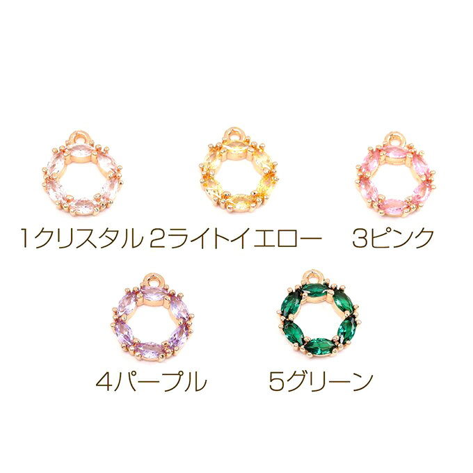 即日発送！高品質ジルコニアチャーム サークル 1カン 12.5×15mm ゴールド（1ヶ）