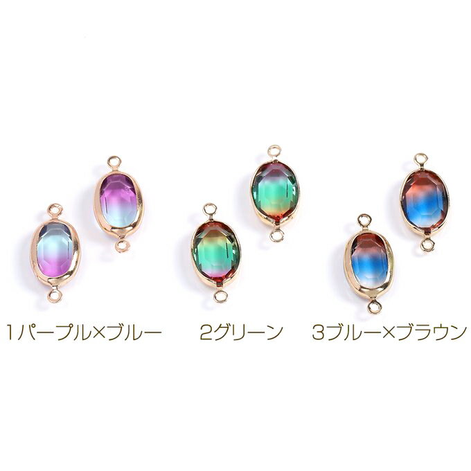 即日発送！ガラスストーンチャーム コネクターチャーム ホースアイ 2カン付き 9×20mm ゴールド（2ヶ）