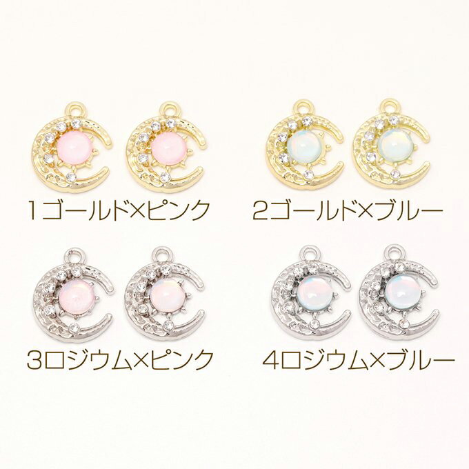 即日発送！ムーンチャーム 月型 フレームガラスチャーム ガラスストーンチャーム オーロラカラー 1カン付き 約13×17mm（2ヶ）