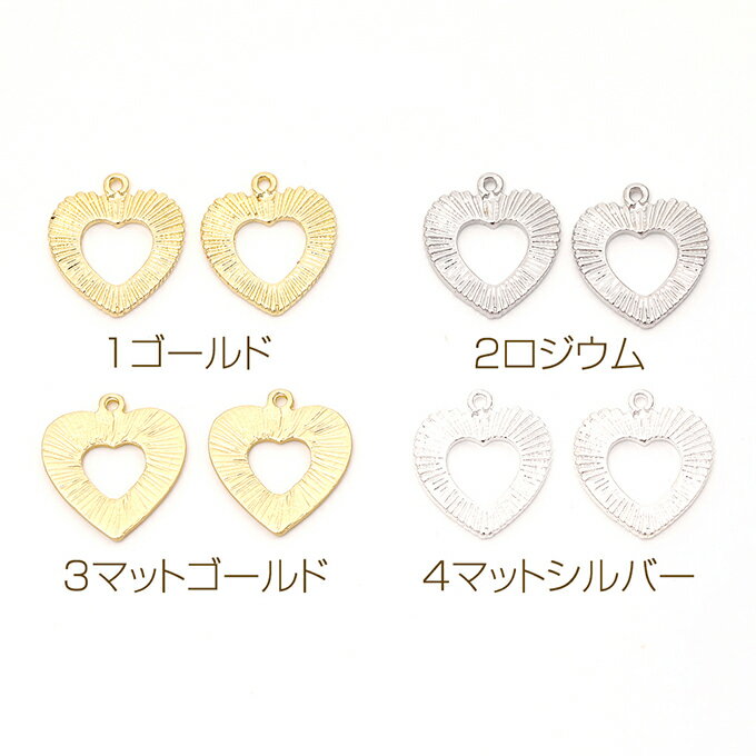 即日発送！メタルフレームチャーム メタルハートチャーム ハートメタルチャーム 1カン付き 約13×15mm（6ヶ）