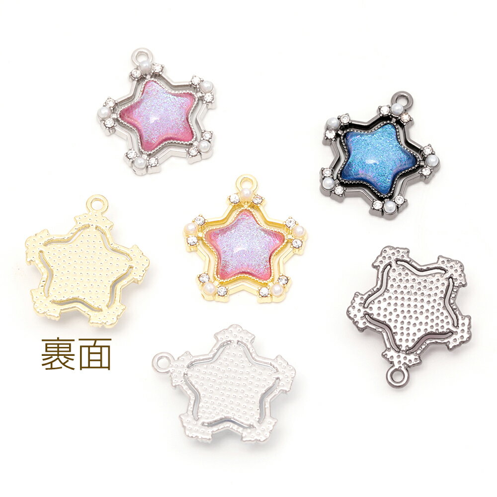 即日発送！スターチャーム 樹脂ストーン付き メタルチャーム 星チャーム ほしチャーム ホシチャーム 全6色 約20×23mm (2ヶ)