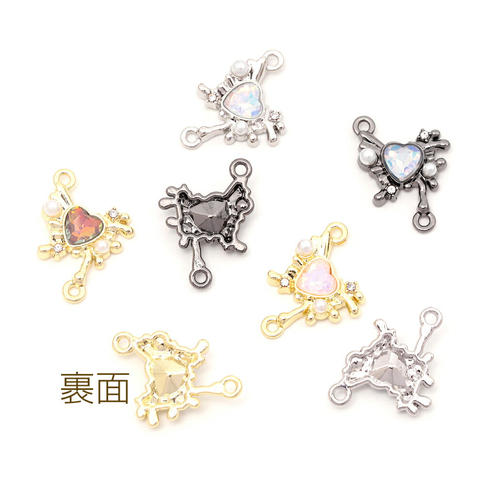 即日発送！コネクターチャーム ハートと蝶のジョイントパーツ つなぎパーツ 接続パーツ 上下連結パーツ 約16×23mm (2ヶ)