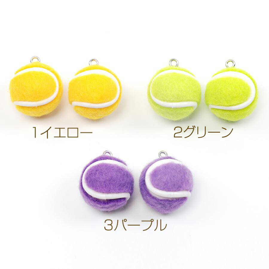 即日発送！ミニチュアチャーム プラスチック テニスボール スポーツ クラブ 約20mm（1ヶ）