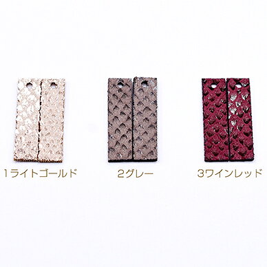 即日発送！PUタグパーツ 長方形 1穴 8×30mm ヘビ柄2【30ヶ】