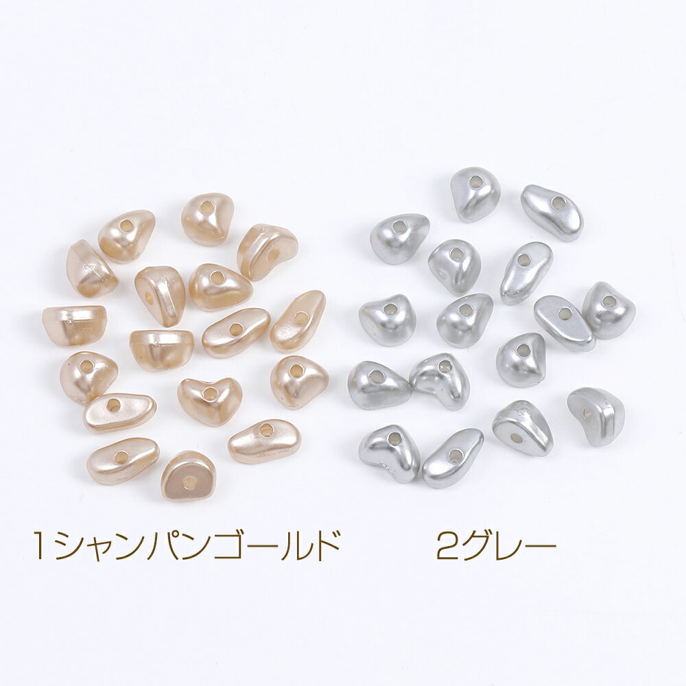 即日発送！パールビーズ ビーンズ型ビーズ 不規則型 縦穴（30ヶ）