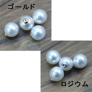 即日発送！パールキャッチ 8mm(4ヶ)