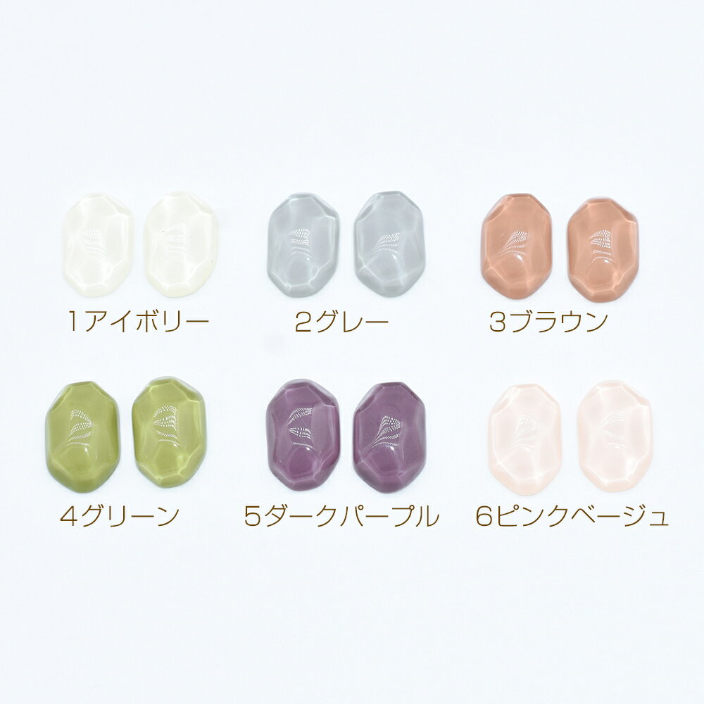 即日発送！水面カボション 樹脂製 貼付けパーツ デコパーツ 透明感 変形オーバルカット 12×19mm（15ヶ）