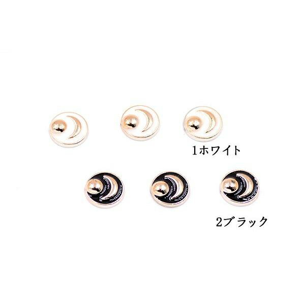 即日発送！メタル調アクリル製貼付けパーツ エポ付き デコパーツ 半円 13mm（20ヶ）