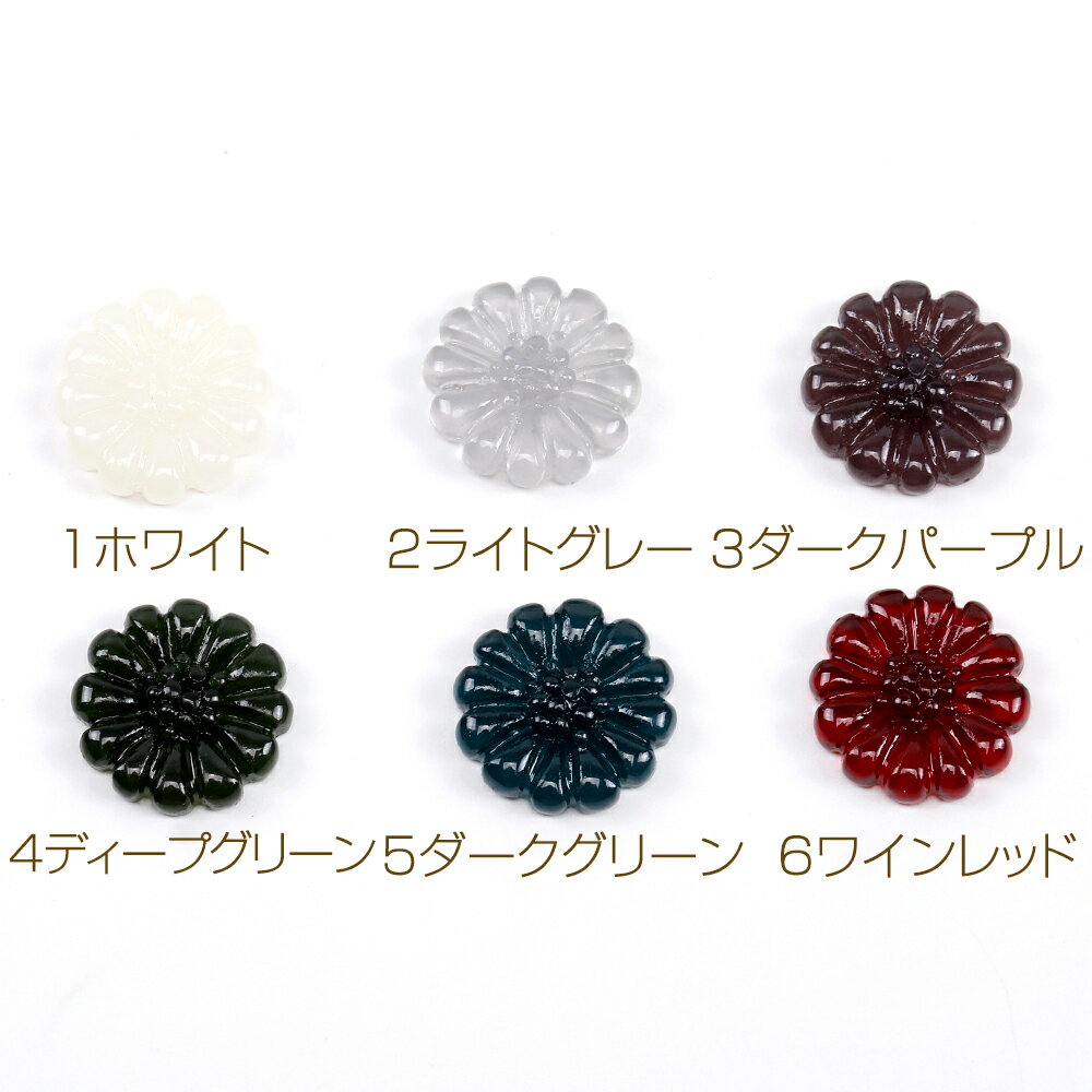 即日発送！樹脂製貼り付けパーツ アンティーク調デコパーツ カボション フラワーモチーフ 18.5mm（10ヶ）