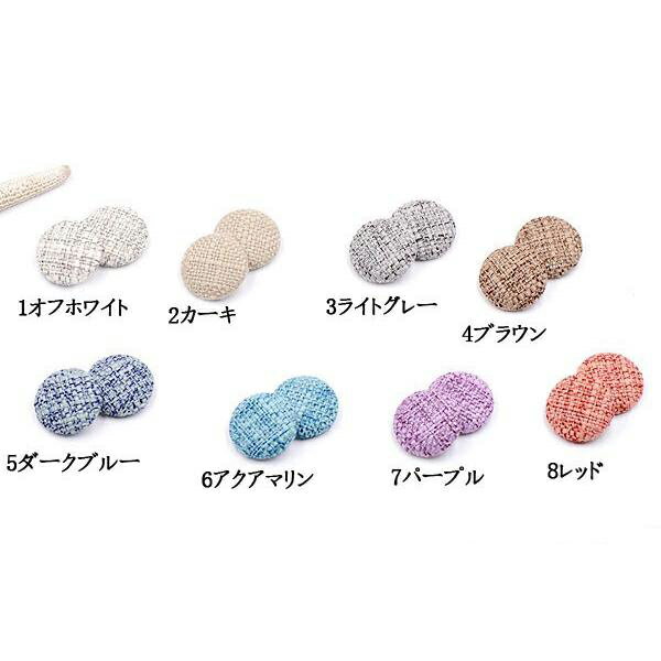 即日発送！高品質包みボタン 麻布半円 20mm デコパーツ 貼り付け【10ヶ】