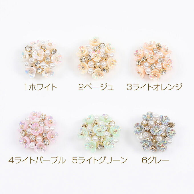 即日発送！ビーズカボション フラワー 20mm（1ヶ）