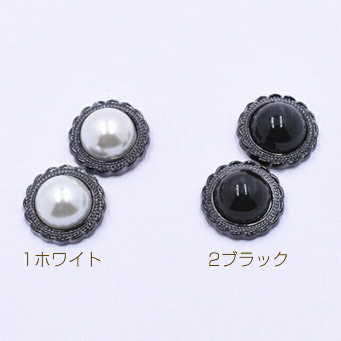 即日発送！高品質デコパーツ アクリルパーツ 丸型A 18mm レース パール貼り【10ヶ】