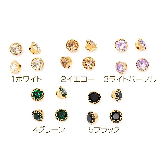 即日発送！ビジューパーツ 爪付きラインストーン ラウンド 6mm（30ヶ）