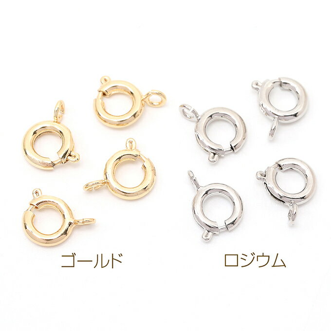 即日発送！引き輪 スプリングクラスプ 接続金具 留め金具 7mm（10ヶ）