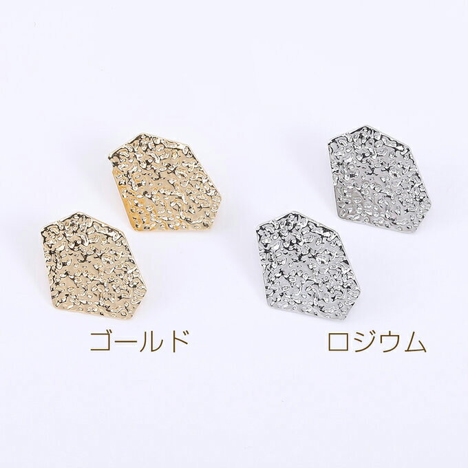 即日発送！デザインポストピアス 不規則型 1カン 20×25mm【4ヶ】