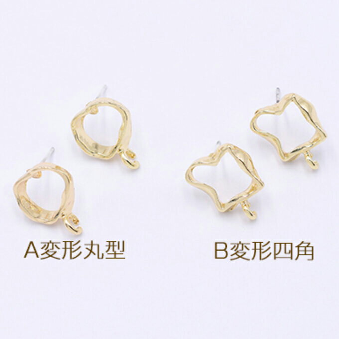 即日発送！デザインピアスパーツ 全2種 1カン ゴールド【4ヶ】