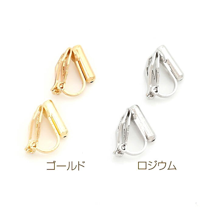 即日発送！イヤリングコンバーター クリップ式イヤリングコンバーター（4ヶ）