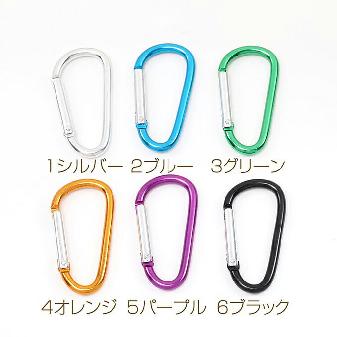 即日発送！カラビナ キーホルダー金具 29.5×56.5mm（4ヶ）