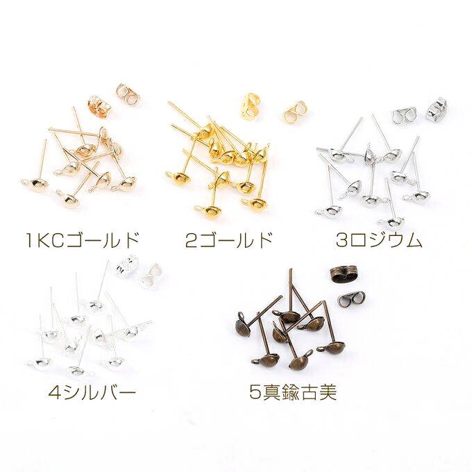 即日発送！最安値挑戦中！デザインピアス 半球 4mm カン付き（100ヶ）