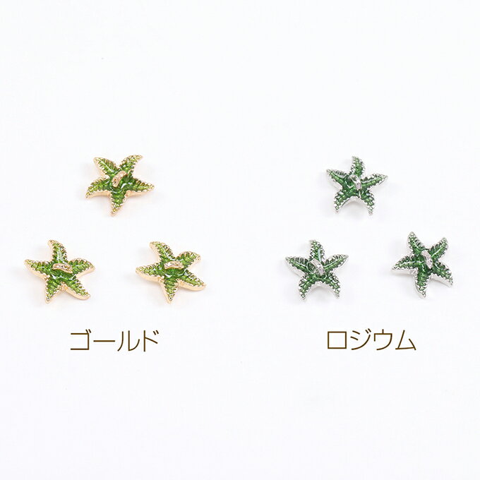 即日発送！いちごのヘタパーツ フルーツのヘタパーツ エポ付き 貼付けいちごのへた部分パーツ いちごキャップ 8×9mm（4ヶ）