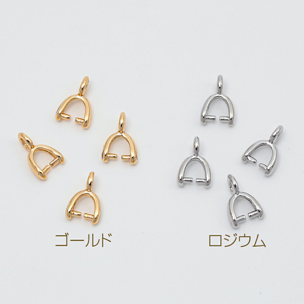 即日発送！バチカン 銅製 Aカン ネックレス ペンダントトップ 接続金具 メタルパーツ 約5×7mm（10ヶ）