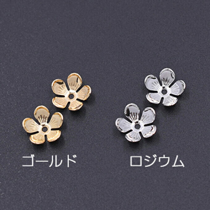 即日発送！ビーズキャップ メタルフラワーパーツ 花座 座金 ハンドメイドアクセサ...