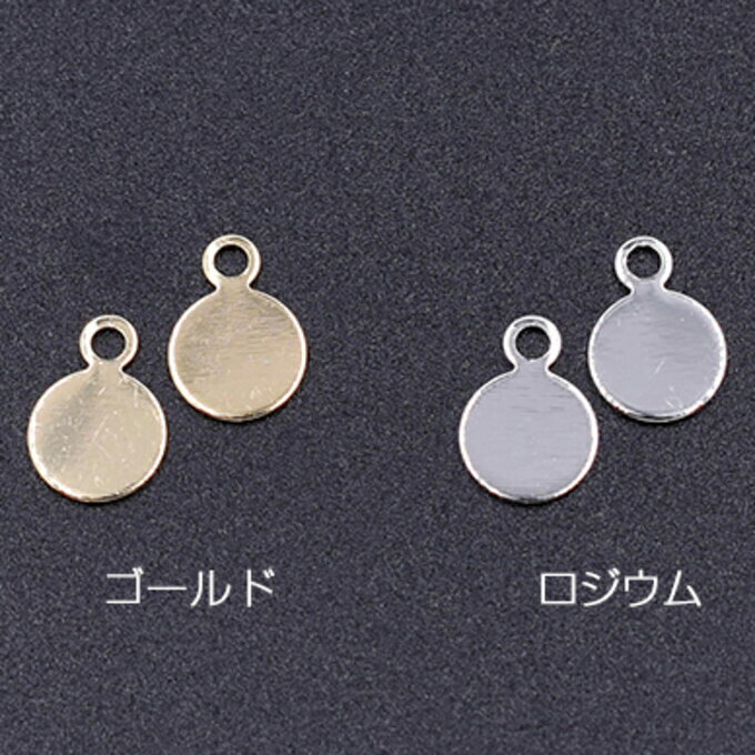 即日発送！ミニプレートチャーム ネックレス ミニタグ エンドパーツ ラウンド型 1カン付き 6×9mm【20ヶ】