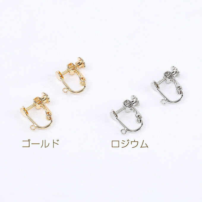 即日発送！上質ネジバネ式イヤリング金具 貼付け丸皿あり 丸皿小 4mm カン付き（2ヶ）