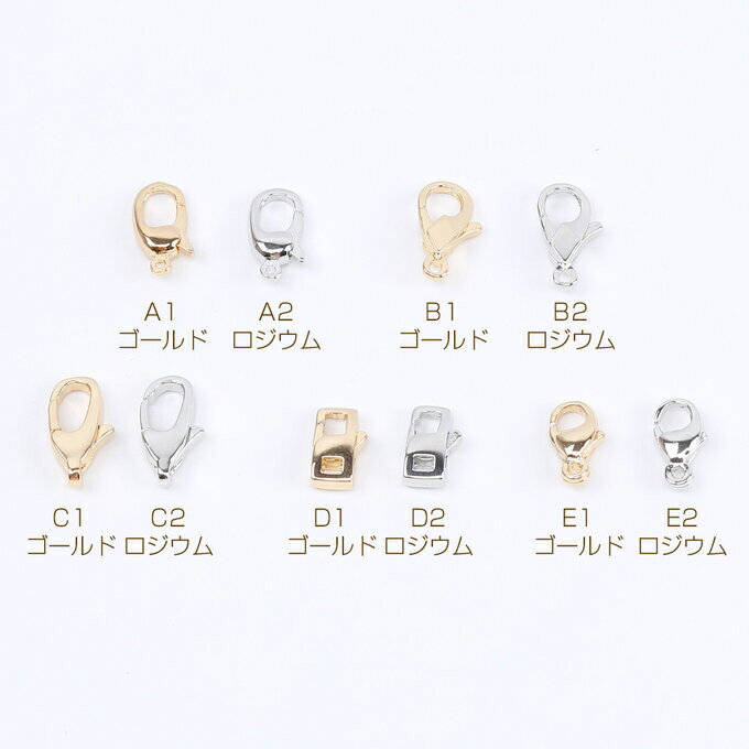 即日発送！上質カニカン ブレスレット ネックレス キーホルダー マスクチェーン 留め具パーツ 留め金具 ン 全5種（2ヶ）