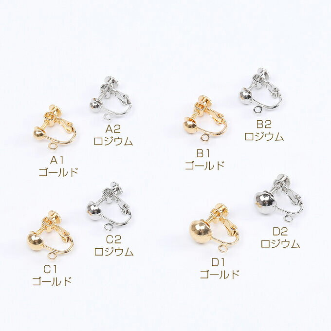 即日発送！高品質イヤリング金具 小 半玉 4サイズ カン付き（2ヶ）