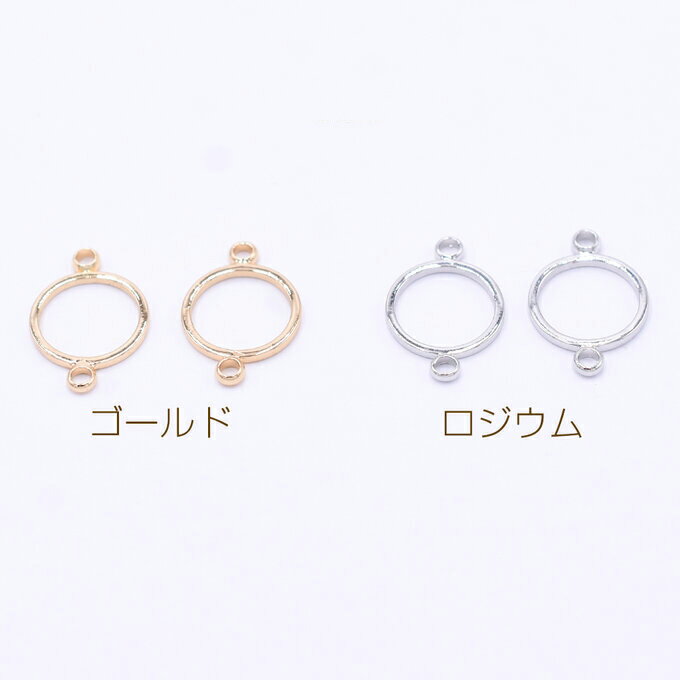 即日発送！コネクターパーツ サークルフレームパーツ ラウンドつなぎパーツ 円形コネクター 上下カン付き 10×15mm（10ヶ）