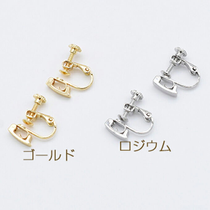 即日発送！新作開閉式イヤリング金具 ネジバネ式 付け替え簡単（2ヶ）