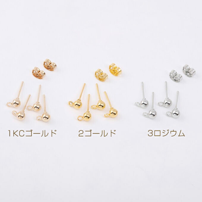 ポストピアス　 ボール　 約4mm 　カン付き　40個　ゴールド　アクセサリーパーツ　ハンドメイド素材