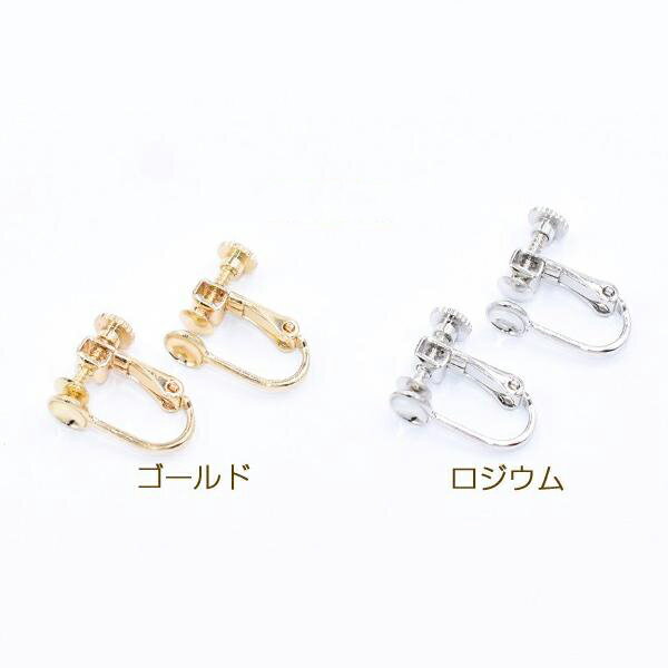 即日発送！ネジバネ式イヤリング金具 丸皿6mm（2ヶ）