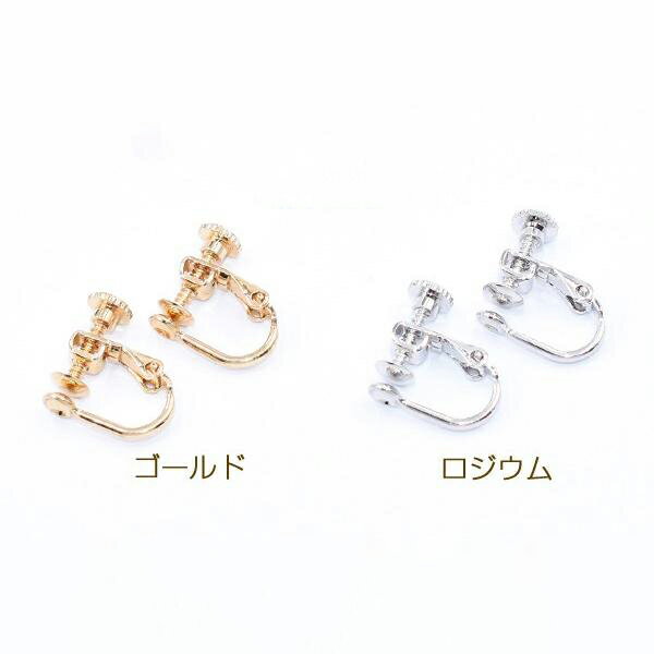 即日発送！ネジバネ式イヤリング金具 丸皿4mm（4ヶ）